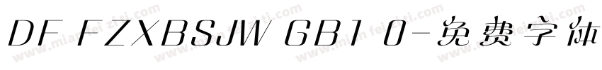 DF FZXBSJW GB1 0字体转换